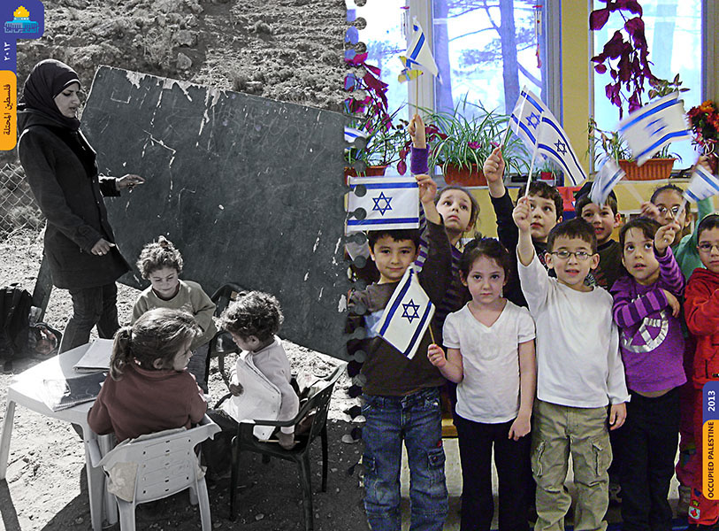 از فلسطین تا فلسطین from palestine to palestine! / 2013