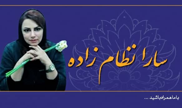 معرفی بانوی موفق استان بوشهر در ایجاد اشتغال برای بانوان | سارا نظام زاده