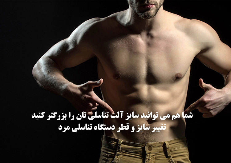 http://bayanbox.ir/view/3227049457344655853/%D8%AF%D8%A7%D9%86%D9%84%D9%88%D8%AF-%D8%A8%D8%B2%D8%B1%DA%AF%D8%AA%D8%B1-%D8%B3%D8%A7%DB%8C%D8%AA-%D8%AA%D8%BA%DB%8C%DB%8C%D8%B1-%D8%B3%D8%A7%DB%8C%D8%B2-%D8%A2%D9%84%D8%AA-%D8%AA%D9%86%D8%A7%D8%B3%D9%84%DB%8C-%D9%85%D8%B1%D8%AF%D8%A7%D9%86-%D9%82%D8%B7%D8%B1.jpg