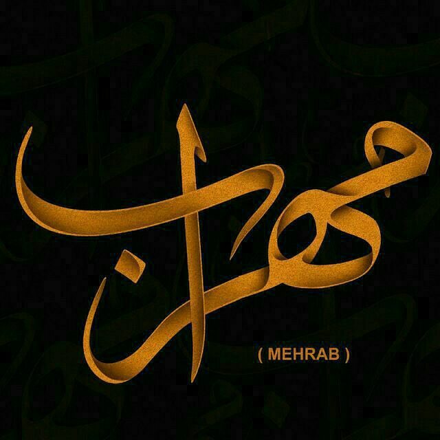 Mehrab Music