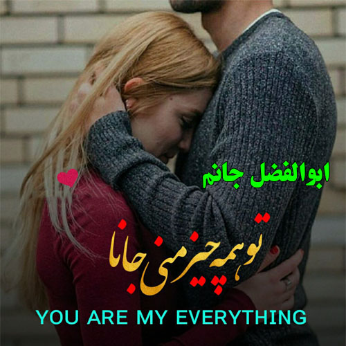 عکس نوشته ی اسم ابوالفضل برای پروفایل