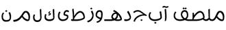 دانلود فونت ملصق - Molsaq Arabic Font