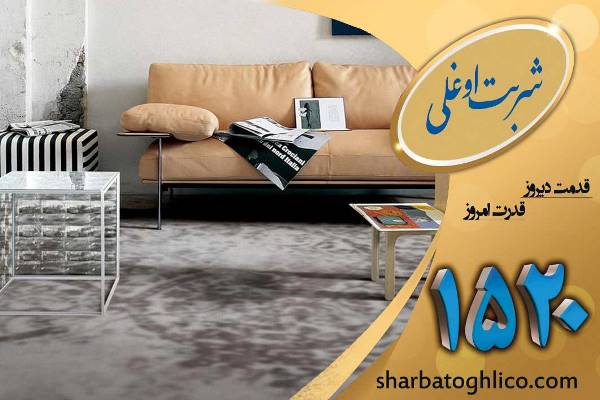 قالیشویی در تهران و شستسوی موکت و خشکشویی مبلمان 