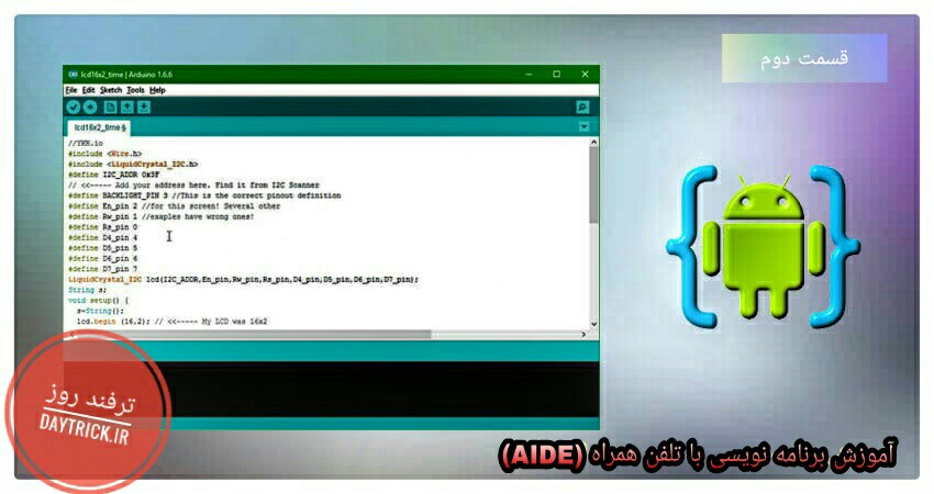 آموزش برنامه نویسی با AIDE - قسمت دوم