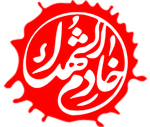 قرارگاه خادِمُ الشُّهداء شهرستان داراب