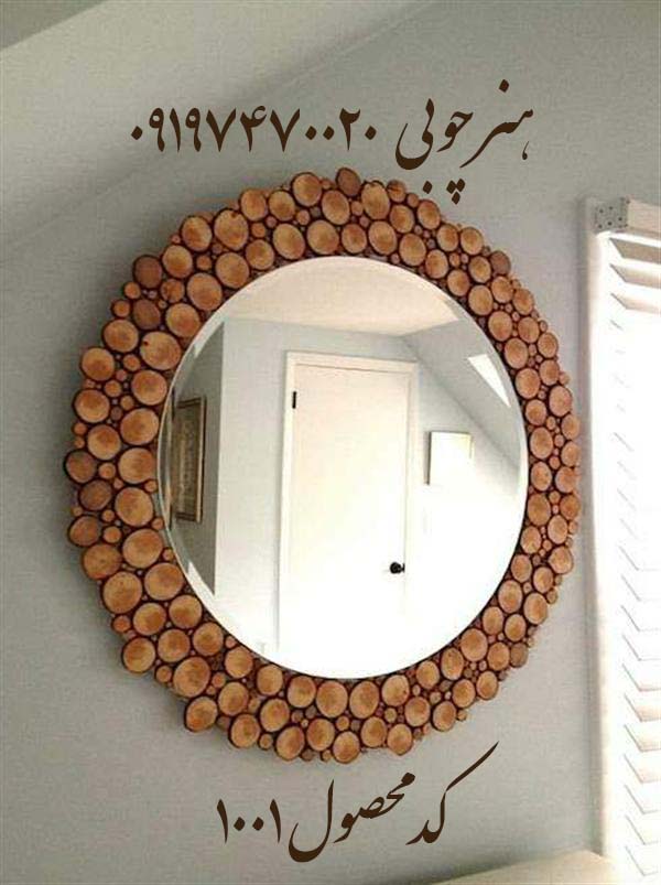 قاب آینه