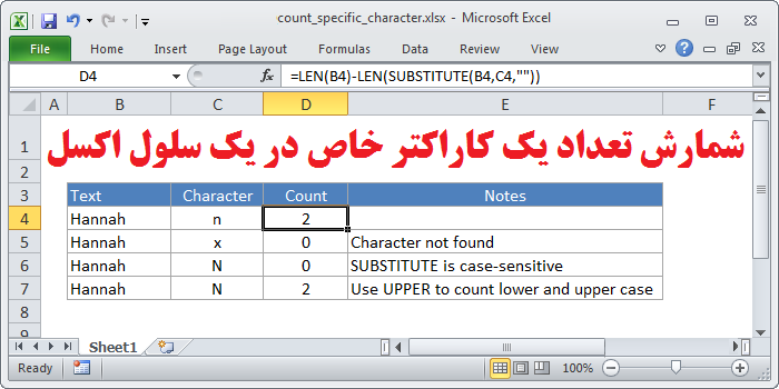 شمارش تعداد یک کاراکتر خاص در یک سلول اکسل