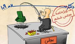 طنز سیاسی « دکتر سلام » ویژه دوران «روحانی مچکریم» قسمت صد و نهم
