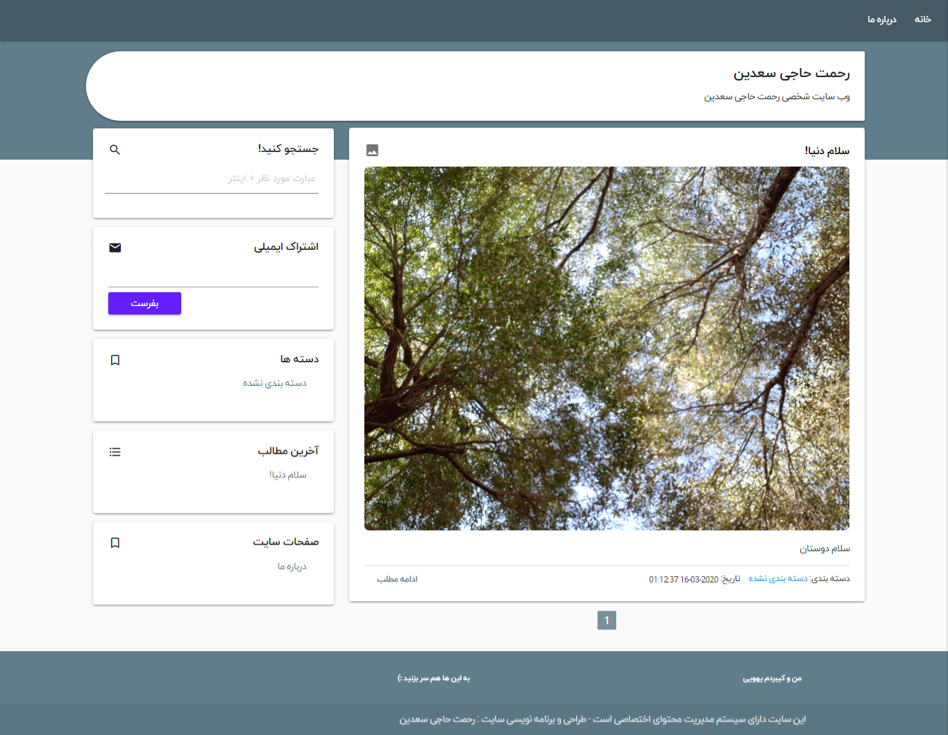 اولین cms اختصاصی برنامه نویسی شده توسط خودم! با php اولین cms اختصاصی برنامه نویسی شده توسط خودم! با php