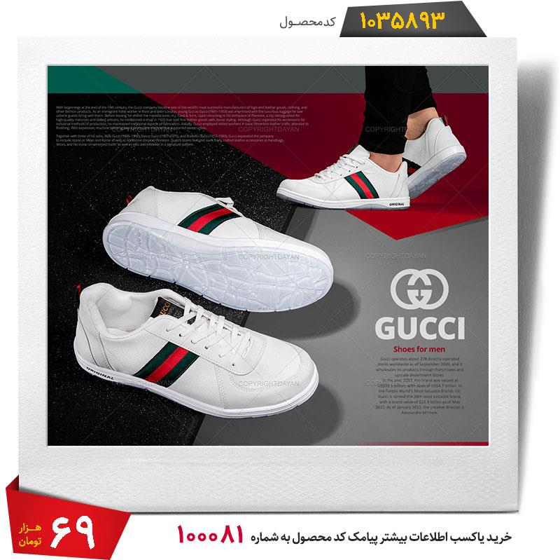 کفش مردانه Gucci مدل K1104 (سفید)