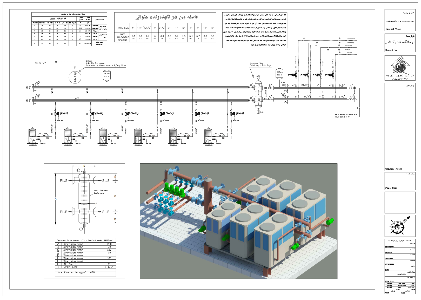 Design and calculate HVAC System | Nader Kazemi Clinic |Hospital Project | Shiraz