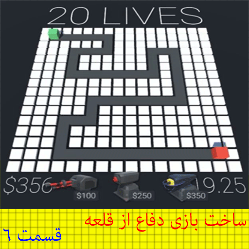 دفاع از قلعه دفاع از فلعه