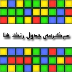 http://bayanbox.ir/view/3323071655618208546/baner2.png