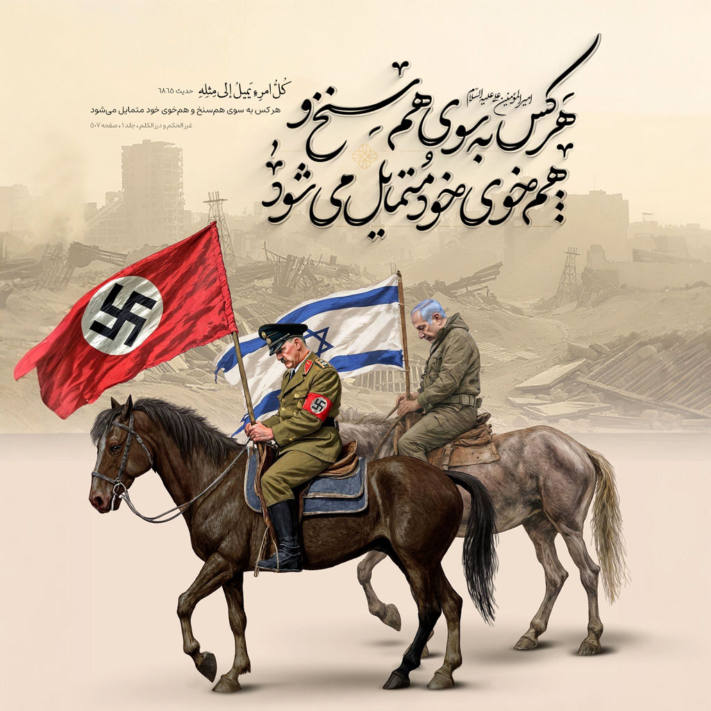 هرکس به سوی همسنخ و همخوی خود متمایل میشود