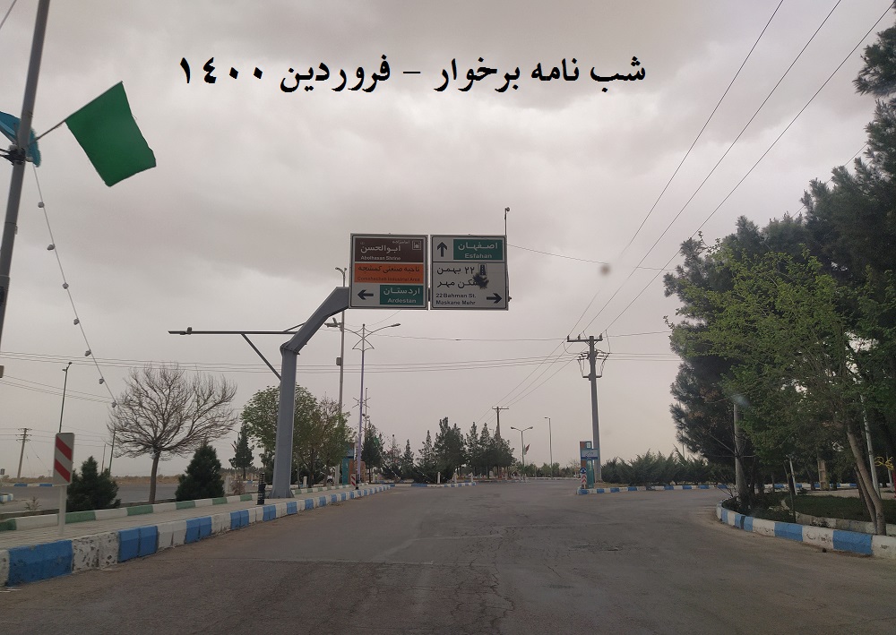 شهرداری کمشچه