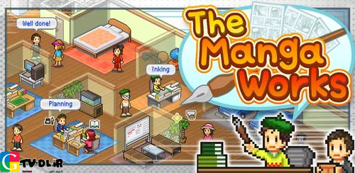 دانلود The Manga Works v1.0.8 بازی آثار مانگا