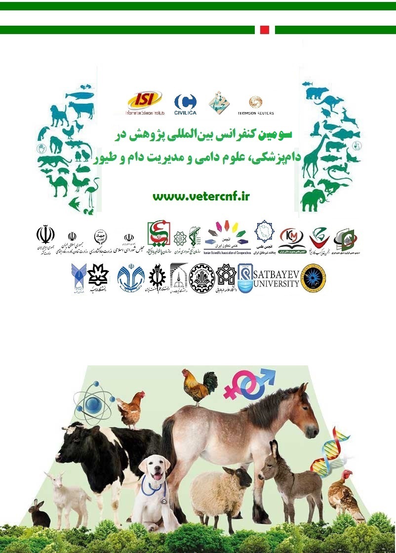 سومین کنفرانس بین‌المللی پژوهش در دام‌پزشکی، علوم دامی و مدیریت دام و طیور