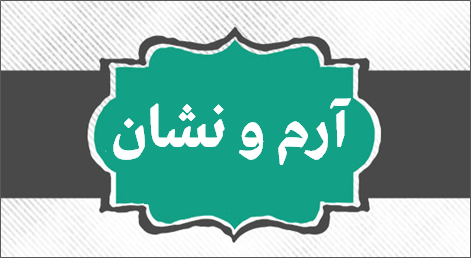 نمونه لوگو و نشان نمونه لوگو و نشان