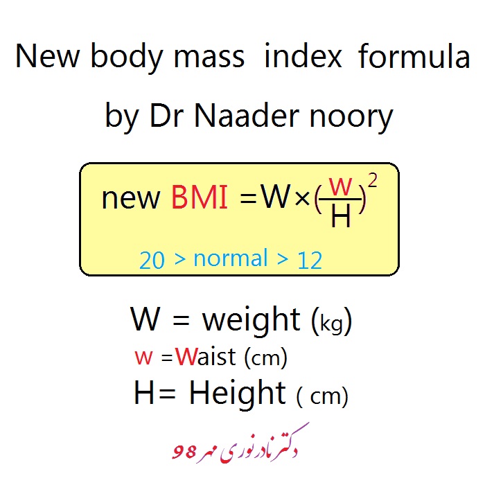 فرمول جدید BMI