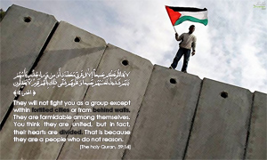 دیوار حائل رژیم اشغالگر اسرائیل در قرآن - Israeli seperation wall in Quran