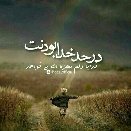 عکس نوشته معجزه با متن پروفایل