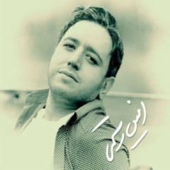 کد آهنگ پیشواز امین رستمی کد آهنگ پیشواز امین رستمی