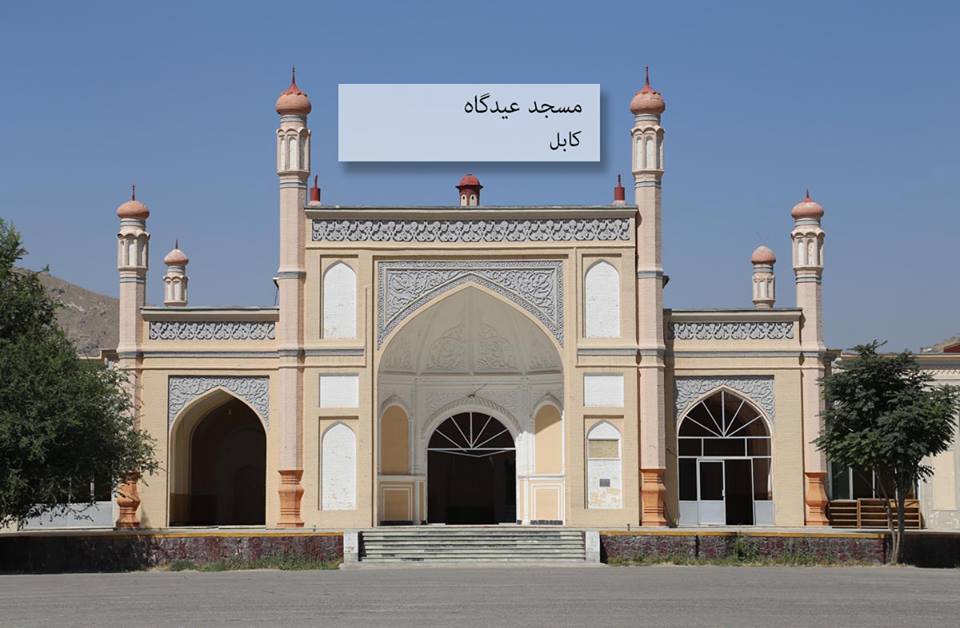 مسجد عیدگاه