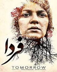 دانلود فیلم ایرانی فردا