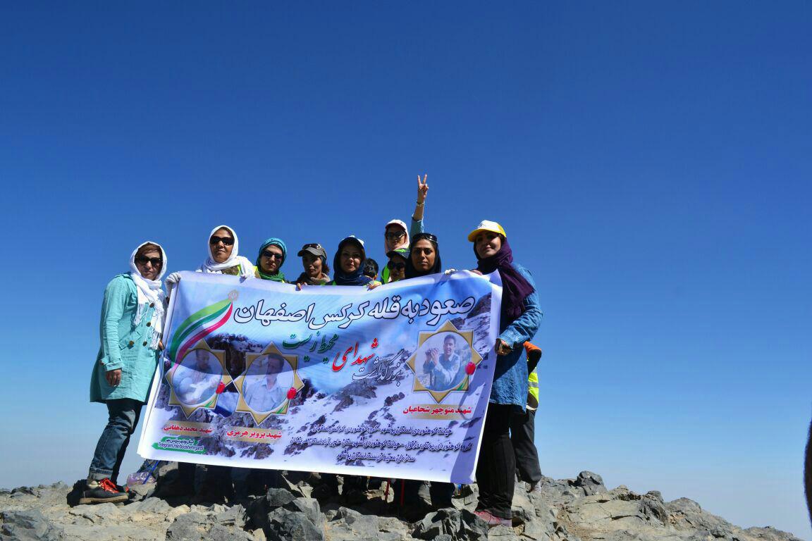 صعود گروه های کوهنوردی به قله ی ۳۸۹۵ کرکس اصفهان