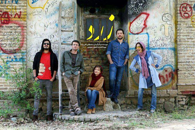 دانلود فیلم ایرانی زرد