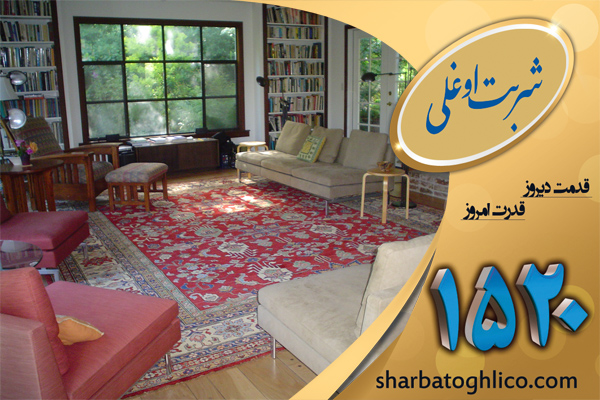 قیمت شستشوی فرش خارجی و قیمت قالیشویی در تهران 