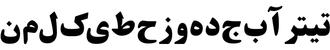 دانلود فونت فارسی-عربی-انگلیسی تیتر - جدیدترین و بهترین نسخه فونت تیتر - Titr Font