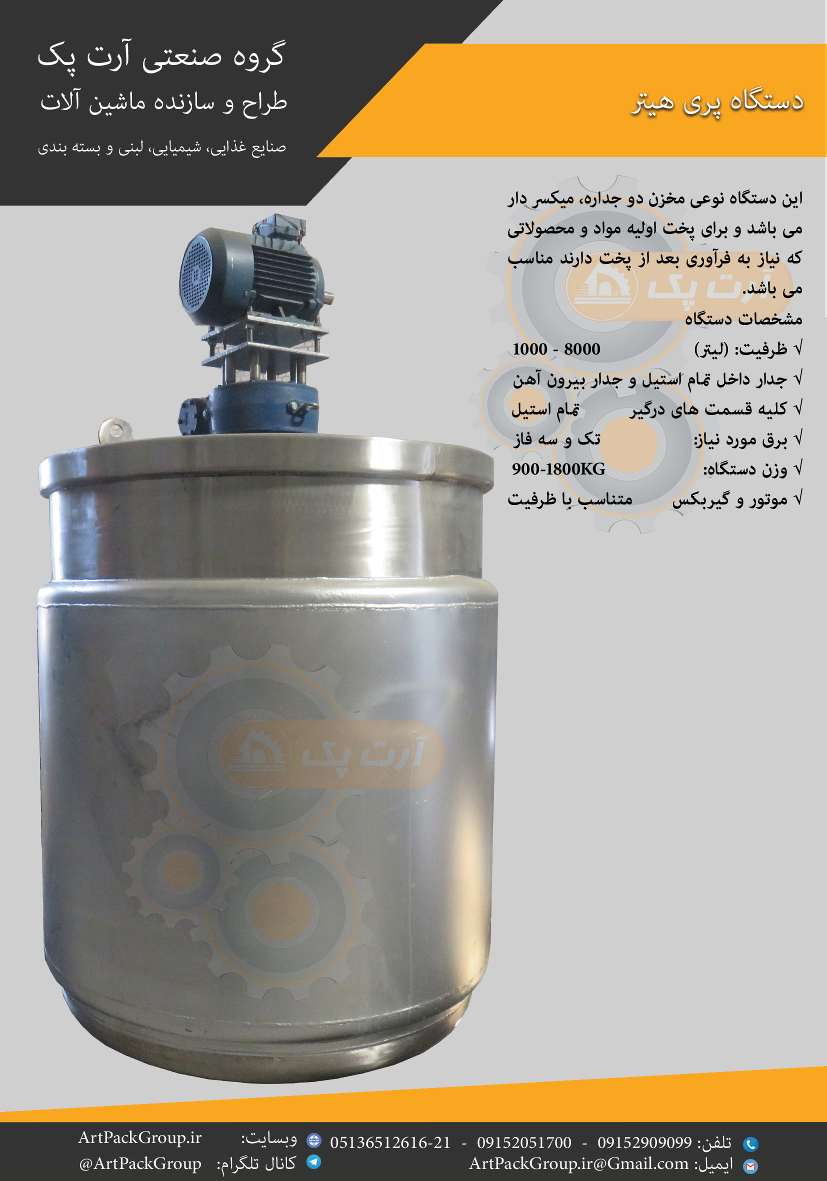 دستگاه پخت اولیه خرما