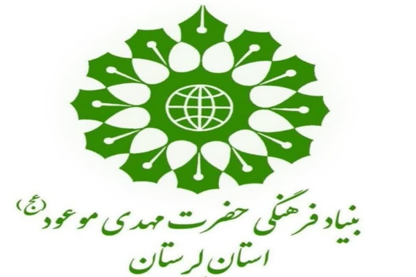 فراخوان جمعآوری نمایشنامههای «مهدوی» در لرستان منتشر شد