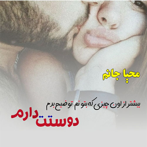 عکس نوشته از اسم محیا