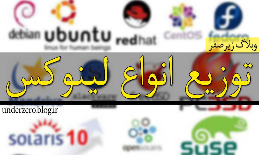 انواع توزیع لینو انواع توزیع لینو
