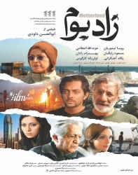 دانلود فیلم ایرانی زادبوم