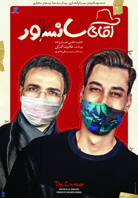 دانلود فیلم ایرانی آقای سانسور 