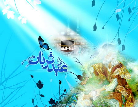 قربان