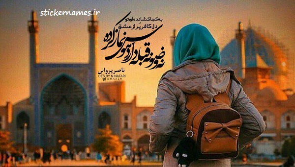 عکس نوشته کافر بودن