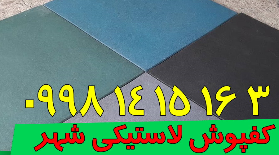 کفپوش پارکی ارزان قیمت 