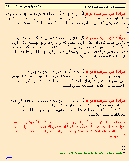 آخرین دست نوشته محسن حاجی حسنی کارگر