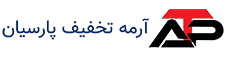 آرمه پارسیان |  شرکت خدمات درمانی آرمه پارسیان
