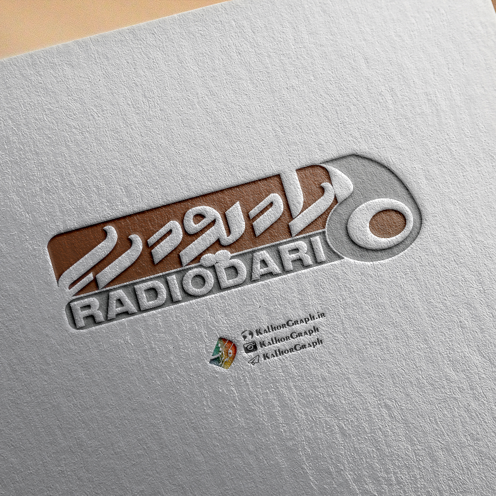 http://bayanbox.ir/view/3567232957958159232/radiodari.jpg