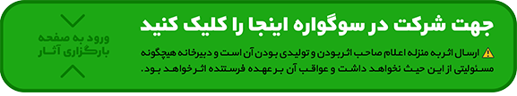 شرکت در سوگواره