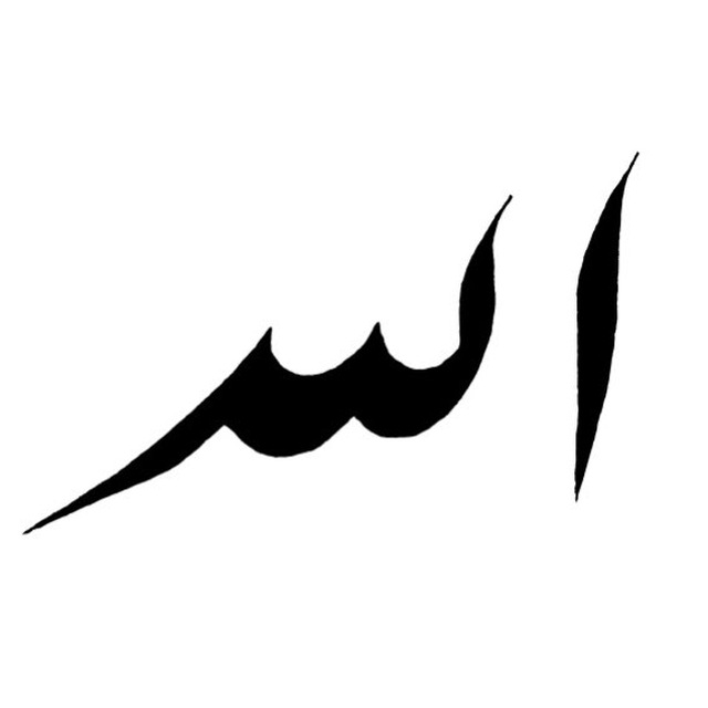 کتابت صحیح "اللـه" (بر اساس قواعد زبان عربی، کلمه "اللـه" تشدید ندارد)