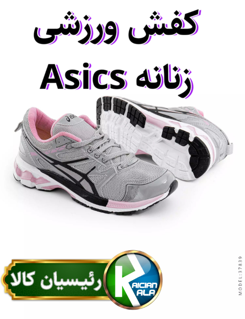 کفش ورزشی زنانه Asics