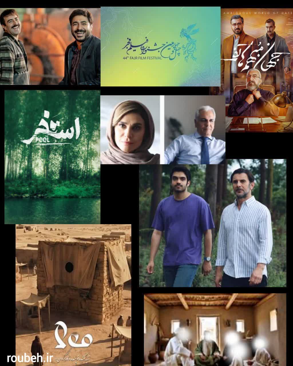 جشنواره فیلم فجر چه‌خبر؟ روز یازدهم