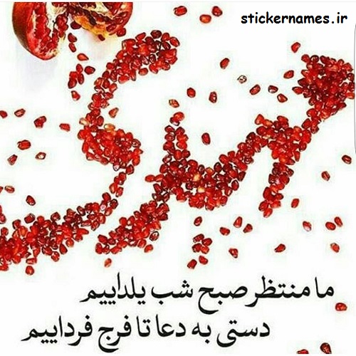 عکس نوشته همراه با متن منتظر ظهور