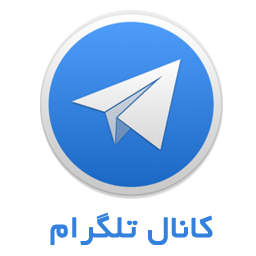 فعالیت در تلگرام